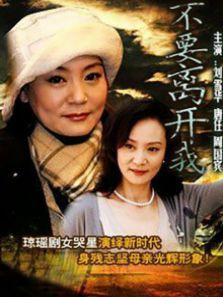 ��Ҫ�뿪��