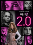 梅根2.0电影海报