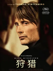 狩猎（普通话）电影海报