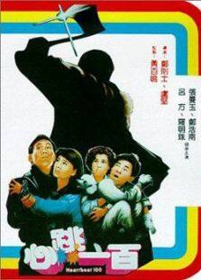 惊魂今晚夜
