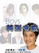 Boys Love2 电影 高清完整版在线观看 2345影视