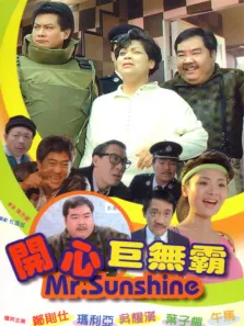 开心巨无霸电影海报