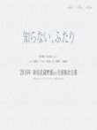 知，电影海报