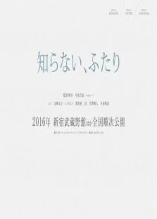 知，电影海报