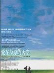 黑骏马电影海报