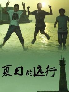 ���յ�Զ��