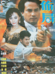 布局电影海报