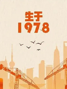 ����1978