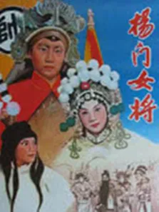 画江湖之天罡电影海报