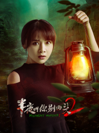 ��ҹ������ͷ2