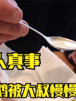 大叔还真的是个暖心的奶爸，细心照顾鹦鹉长大成人，真的令人感动电影海报