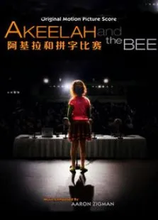 阿基拉和拼字比赛电影海报