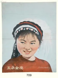 五朵金花电影海报