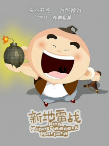 �µ���ս������С��