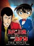 鲁邦三世VS名侦探柯南THEMOVIE电影海报