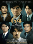 昭和64年后篇电影海报