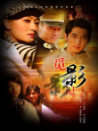 觅影记电影海报