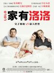 洛洛电影海报