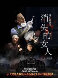 ��������֮��ʧ��Ů��