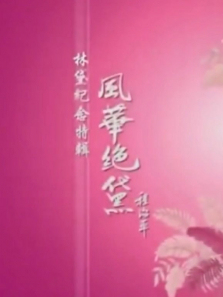 �����绪ǰ��ϸ˵