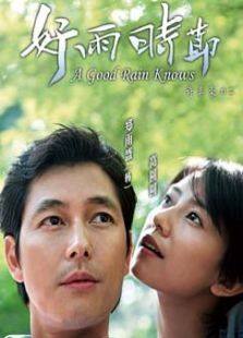 危险关系（2012）