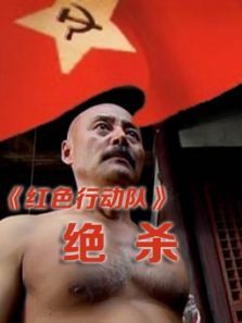 ��ɫ�ж��Ӿ�ɱ