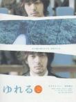 摇摆电影海报