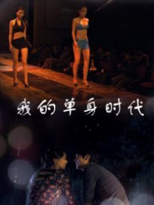 �ҵĵ���ʱ��