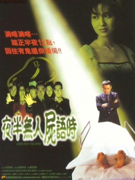 ҹ������ʬ��ʱ����