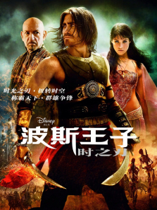 ��˹����:ʱ֮�У���ͨ����