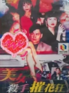 ��Ůɱ�ִݻ���