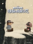 对暗耗电影海报