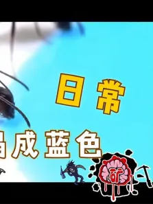 蚂蚁集体喝糖水，把肚子喝成了蓝色（宠物蚂蚁）电影海报