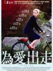 芭芭拉电影海报