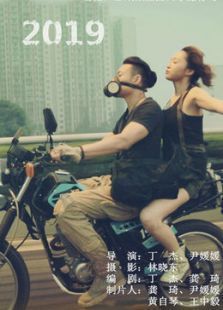 2019΢Ӱ