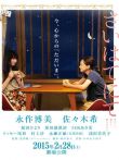 宁静咖啡馆之歌电影海报