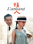 情人电影海报