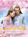 萌乖夫君养成记电影海报