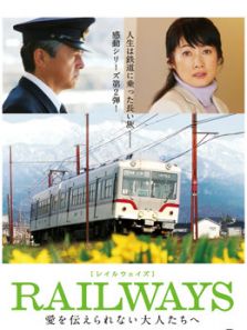 RAILWAYS �����ܴ��ﰮ�Ĵ�����