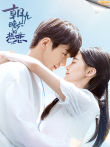 朝九晚六的热恋 电影版（英文字幕）电影海报