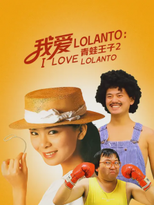 �Ұ�Lolanto:��������2