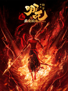 ��߸֮ħͯ�ֺ�