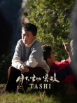月光里的男孩电影海报