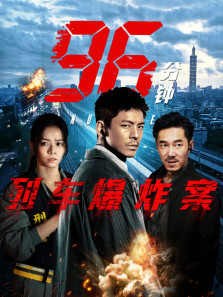 96�����г���ը��