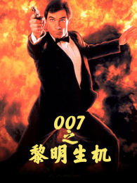 007��������