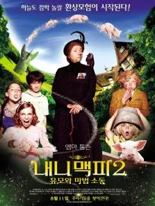 魔法保姆麦克菲2电影海报