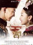 宫锁沉香电影海报