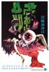 索命电影海报