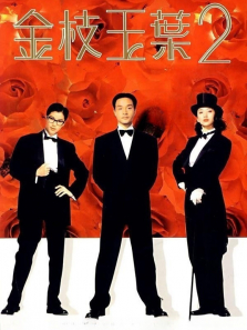 ��֦��Ҷ2��1996��