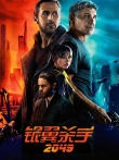 银翼杀手2049电影海报